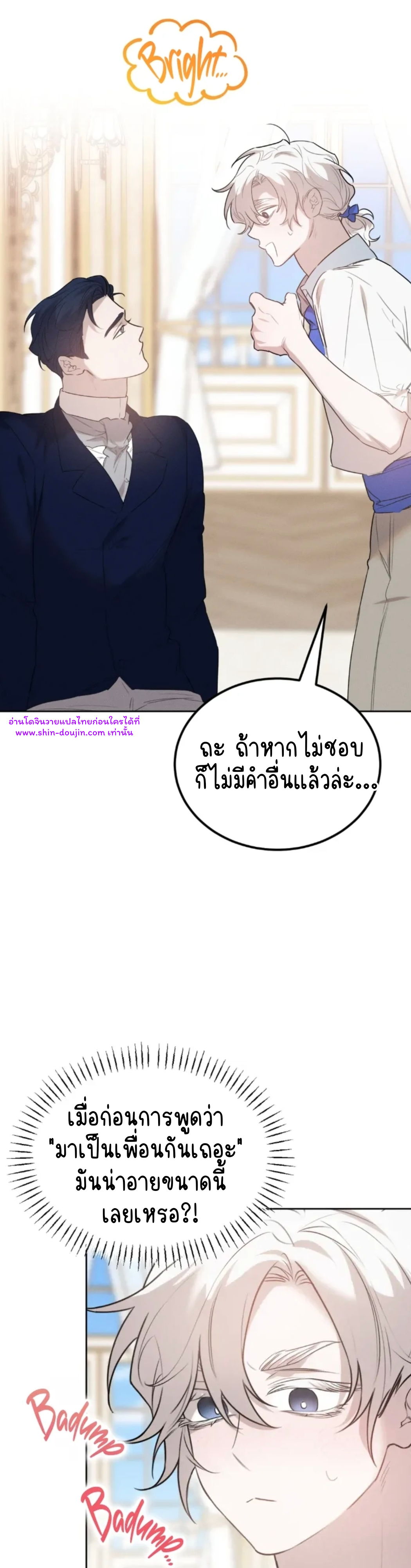 Don’t Press the Button EP 29